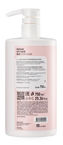 Natura siberica ice professional маска для сильно поврежденных волос 750 мл