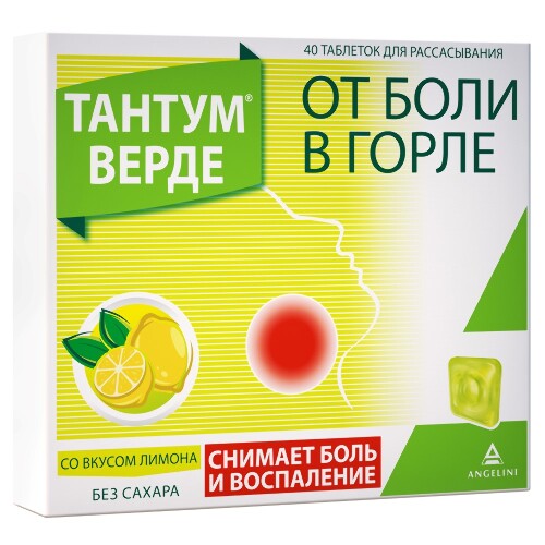 Тантум верде 3 мг 40 шт. таблетки для рассасывания вкус лимона