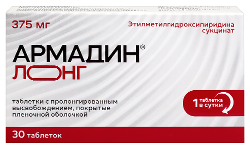 Армадин лонг 375 мг 30 шт. блистер таблетки с пролонгированным высвобождением, покрытые пленочной оболочкой