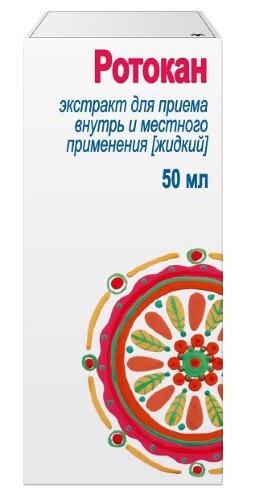 РОТОКАН