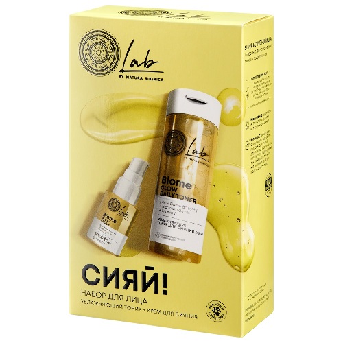 Natura siberica lab biome набор для лица сияй