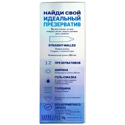Презервативы Durex Invisible