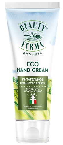Купить Beauty ferma крем-масло для рук питательное 50 мл цена