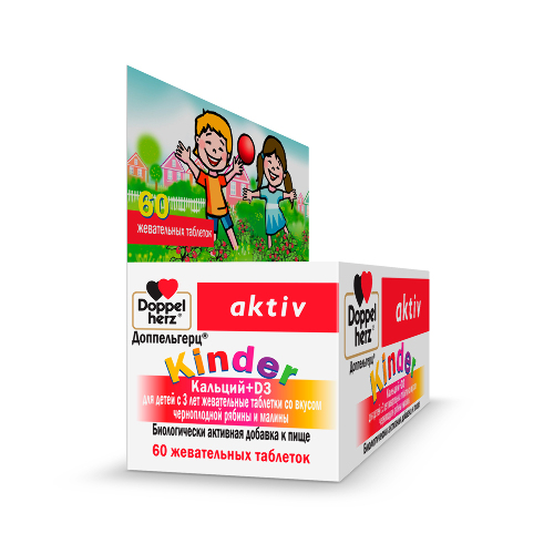 ДОППЕЛЬГЕРЦ KINDER КАЛЬЦИЙ+D3 ДЛЯ ДЕТЕЙ С 3 ЛЕТ СО ВКУСОМ ЧЕРНОПЛОДНОЙ РЯБИНЫ И МАЛИНЫ