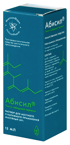 АБИСИЛ