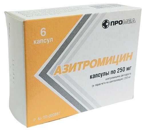 Азитромицин 250 мг 6 шт. капсулы