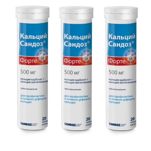 Набор из 3 уп. КАЛЬЦИЙ САНДОЗ ФОРТЕ 0,5 N20 ШИП ТАБЛ по спец.цене!