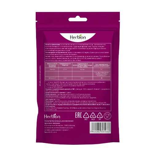 HERBION ЛЕДЕНЦЫ ТУТОВЫЕ