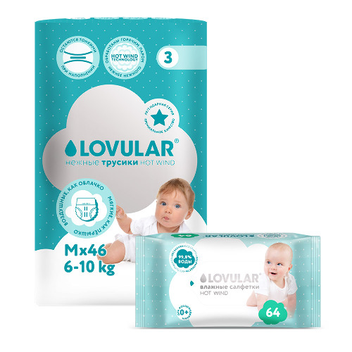 Набор Трусики-подгузники LOVULAR Hot Wind М + салфетки для детей по спец цене