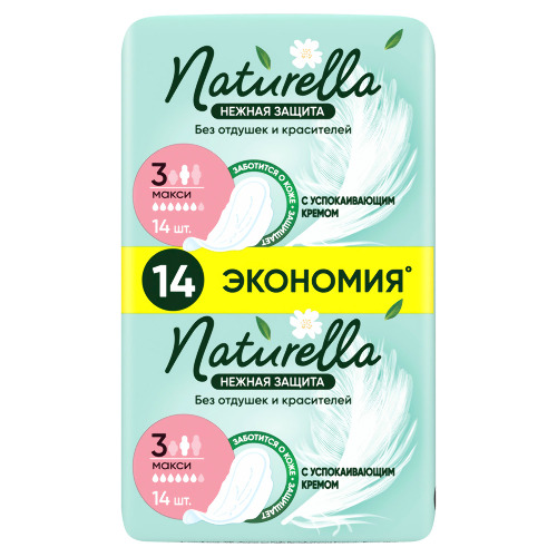 Купить Naturella прокладки нежная защита макси 14 шт. цена