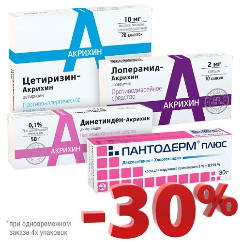 Купить Диметинден-акрихин 0,1% гель для наружного применения 50 гр цена