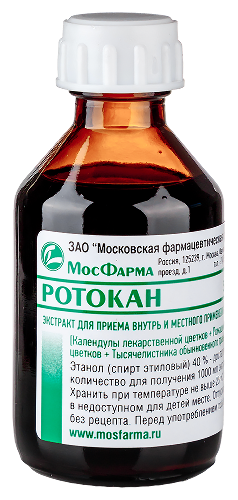 РОТОКАН