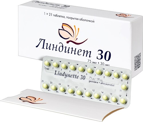 Линдинет 30 21 шт. таблетки, покрытые оболочкой