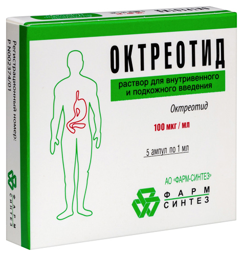 ОКТРЕОТИД