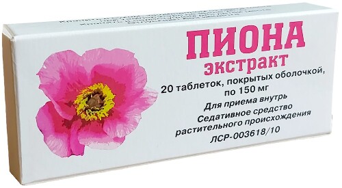 Пиона экстракт 150 мг 20 шт. таблетки, покрытые оболочкой