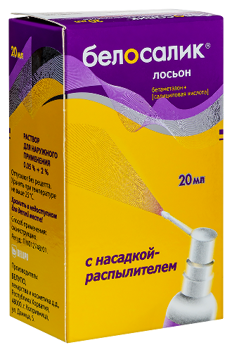 БЕЛОСАЛИК ЛОСЬОН (С НАСАДКОЙ-РАСПЫЛИТЕЛЕМ)