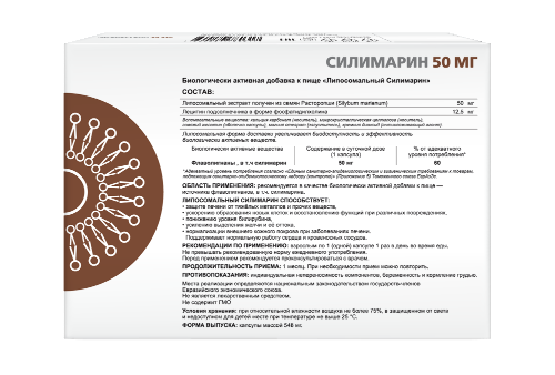 ЛИПОСОМАЛЬНЫЙ СИЛИМАРИН