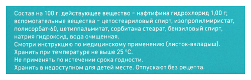 НАФТОДЕРИЛ