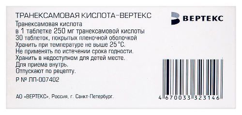 ТРАНЕКСАМОВАЯ КИСЛОТА ТАБЛЕТКИ