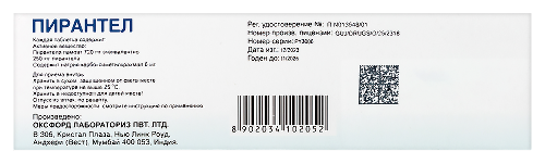 ПИРАНТЕЛ