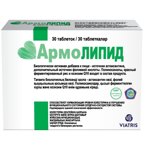 Купить Армолипид 30 шт. таблетки массой 0,8 г цена