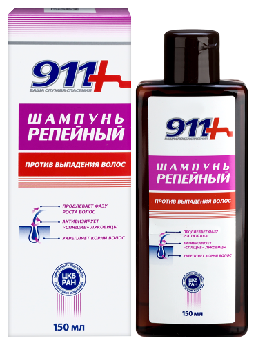 911 Шампунь репейный против выпадения волос 150 мл