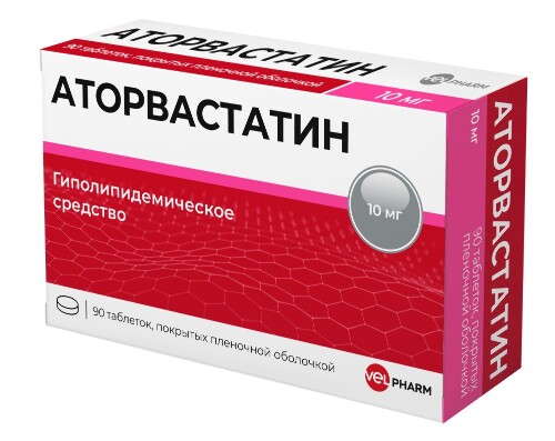 Аторвастатин 10 мг 90 шт. блистер таблетки, покрытые пленочной оболочкой