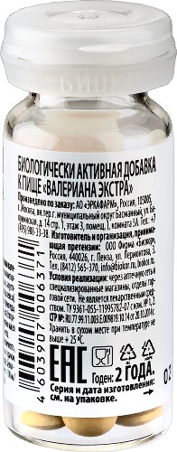 ВАЛЕРИАНА ЭКСТРА