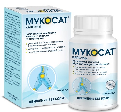 МУКОСАТ КАПСУЛЫ