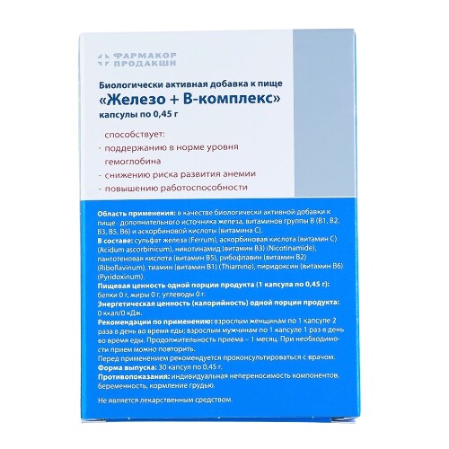 ЖЕЛЕЗО+В-КОМПЛЕКС