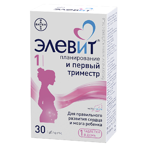 ЭЛЕВИТ ПЛАНИРОВАНИЕ И ПЕРВЫЙ ТРИМЕСТР