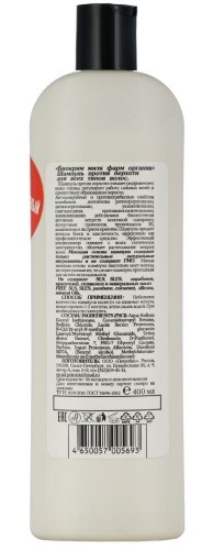 Биокрим milk farm organic шампунь п/перхоти 400 мл