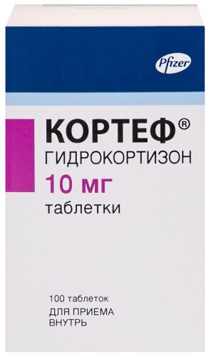 Кортеф 10 мг 100 шт. таблетки