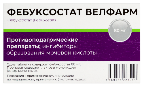 ФЕБУКСОСТАТ ВЕЛФАРМ