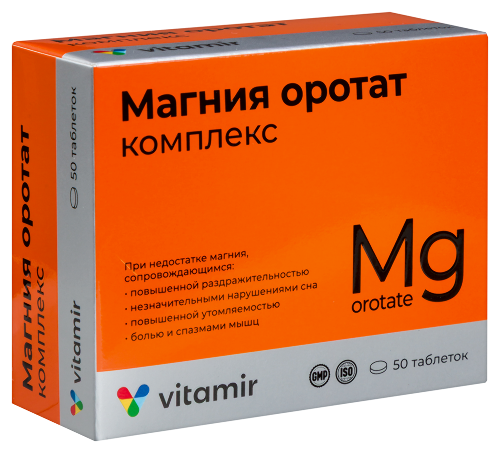 МАГНИЯ ОРОТАТ КОМПЛЕКС