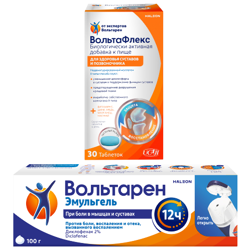 Набор Вольтафлекс N30 табл + Вольтарен эмульгель 2% гель д/наружного применения 100,0 со скидкой