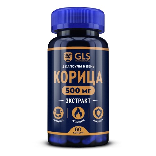 Купить Gls корица 60 шт. капсулы массой 400 мг цена