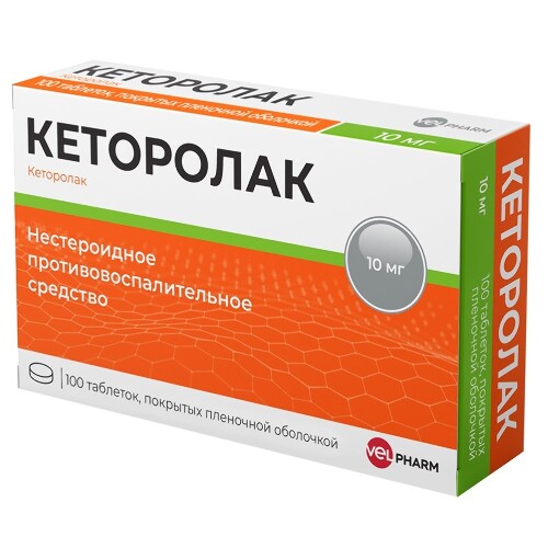 Кеторолак 10 мг 100 шт. блистер таблетки, покрытые пленочной оболочкой
