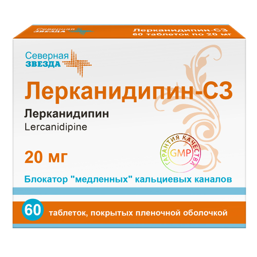 ЛЕРКАНИДИПИН-СЗ