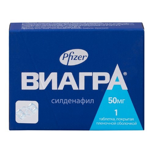 Купить Виагра 50 мг 1 шт. таблетки, покрытые пленочной оболочкой цена