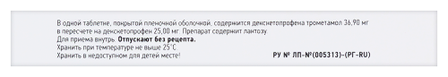 ДЕКСКЕТОПРОФЕН ЛЕКАС