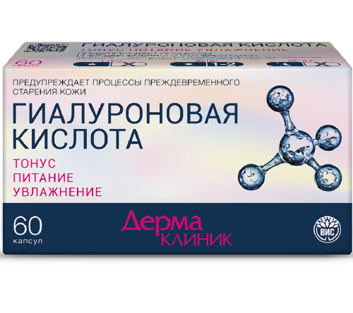 ДЕРМАКЛИНИК ГИАЛУРОНОВАЯ КИСЛОТА