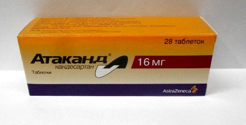 Купить Атаканд 16 мг 28 шт. таблетки цена