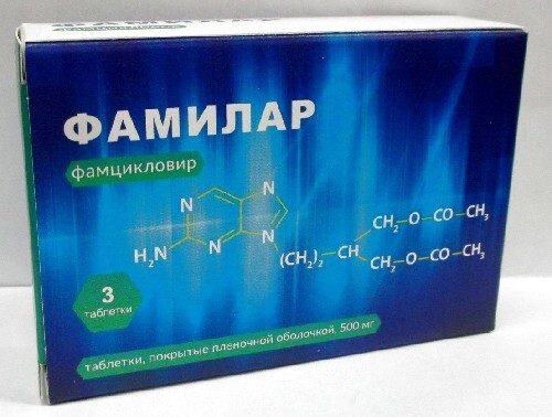 Фамилар 500 мг 3 шт. таблетки, покрытые пленочной оболочкой