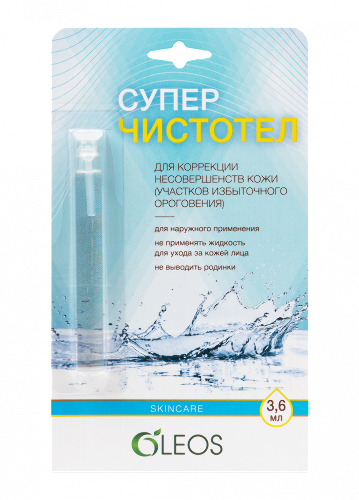 Суперчистотел 3,6 мл