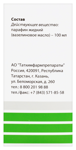 ВАЗЕЛИНОВОЕ МАСЛО