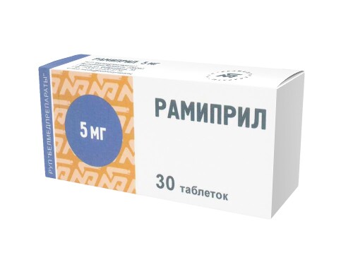Купить Рамиприл 5 мг 30 шт. таблетки цена