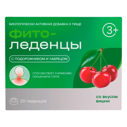 ФИТОЛЕДЕНЦЫ С ПОДОРОЖНИКОМ И ЧАБРЕЦОМ СО ВКУСОМ ВИШНИ