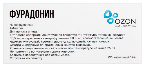 ФУРАДОНИН