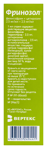 ФРИНОЗОЛ
